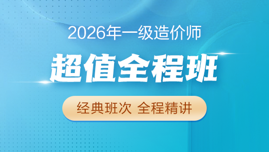 經(jīng)典班次 大咖領學 逐章精講